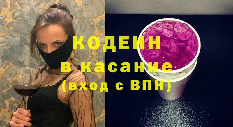 кракен ССЫЛКА  цены   Гатчина  Кодеиновый сироп Lean напиток Lean (лин) 