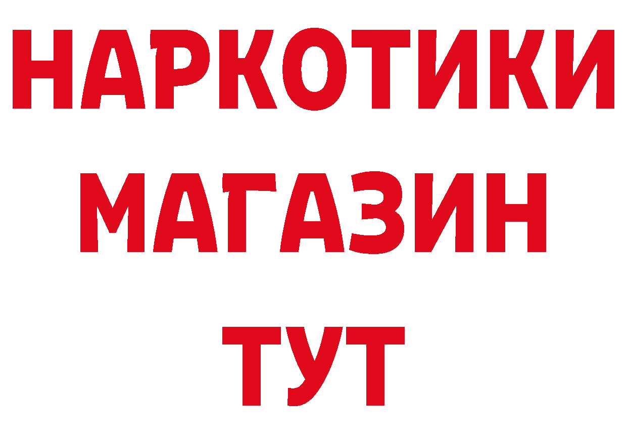 Бутират буратино зеркало дарк нет МЕГА Гатчина